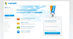 Desktop Screenshot of espeople.com
